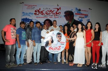 Veerudokkade Movie Audio Launch